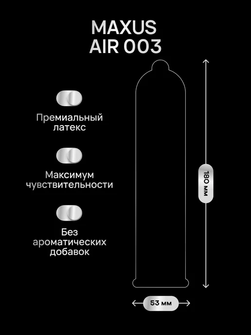 Maxus Презервативы Экстратонкие 003, 15 шт, 15 шт, фото 5