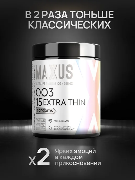 Maxus Презервативы Экстратонкие 003, 15 шт, 15 шт, фото 8