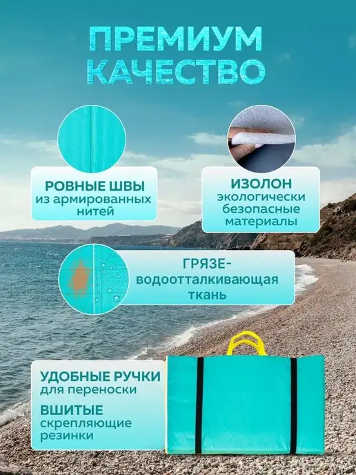 MarkForMe Пляжный коврик для гальки, голубой, фото 4