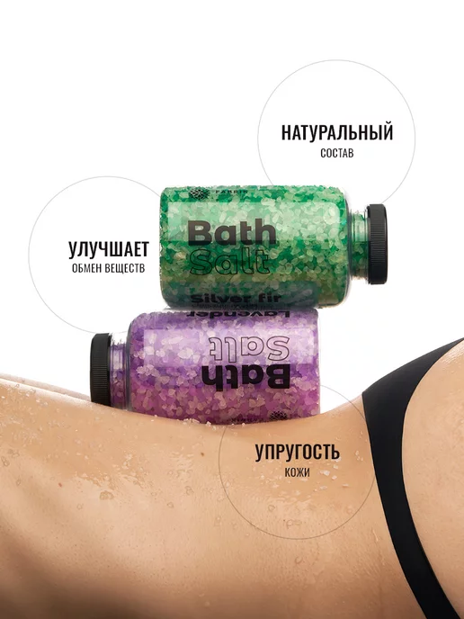 FABRIK Cosmetology Соль для ванны морская лечебная для похудения пихта 500 г, 500 г, фото 3