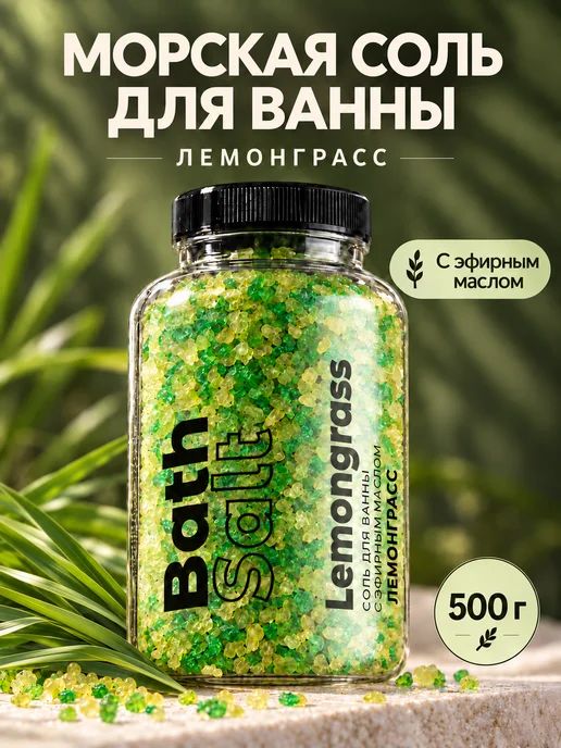 FABRIK Cosmetology Соль для ванны морская лечебная для похудения 500 г, 500 г