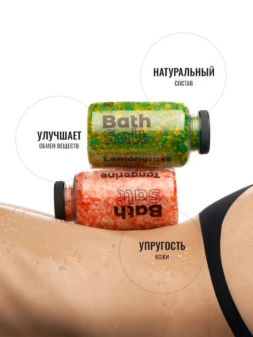 FABRIK Cosmetology Соль для ванны морская лечебная для похудения 500 г, 500 г, фото 3