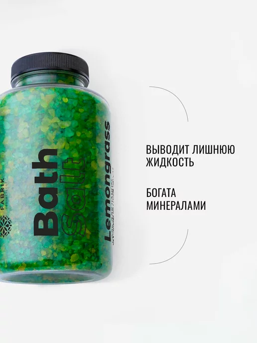 FABRIK Cosmetology Соль для ванны морская лечебная для похудения 500 г, 500 г, фото 4