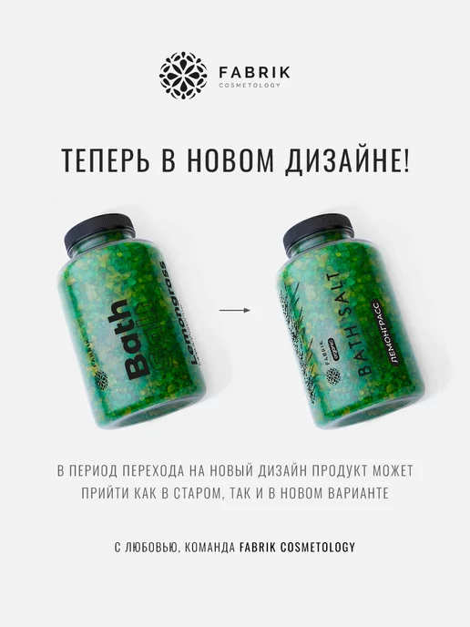 FABRIK Cosmetology Соль для ванны морская лечебная для похудения 500 г, 500 г, фото 6
