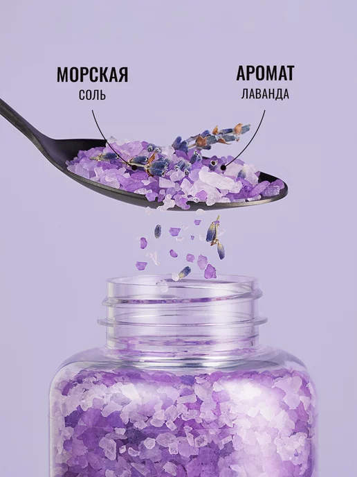 FABRIK Cosmetology Соль для ванны морская лечебная для похудения лаванда 500 г, 500 г, фото 2