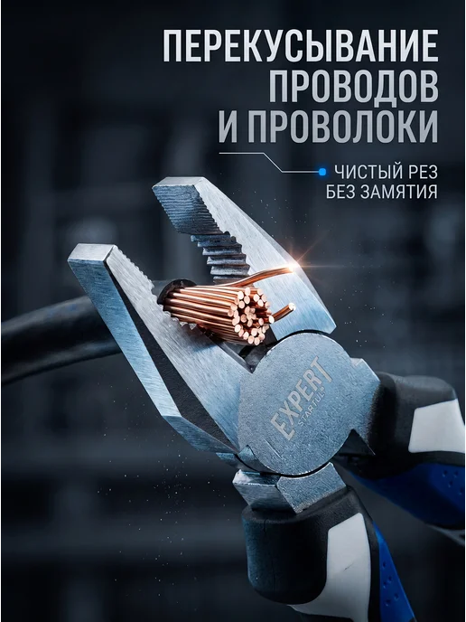 startul Плоскогубцы многофункциональные комбинированные 160 мм, вариант, фото 3