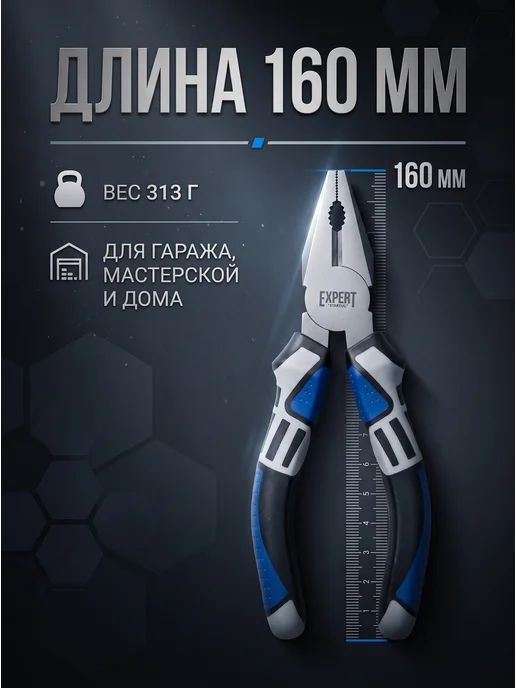 startul Плоскогубцы многофункциональные комбинированные 160 мм, вариант, фото 5