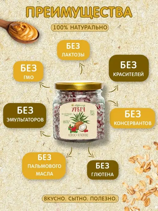 Мералад Урбеч кокос и клюква мед без сахара кето 400г, 1 кг, фото 4