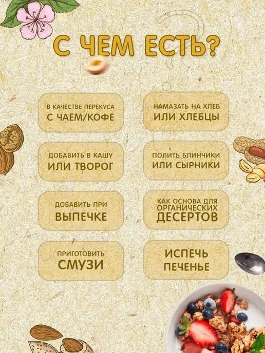 Мералад Урбеч кокос и клюква мед без сахара кето 400г, 1 кг, фото 5