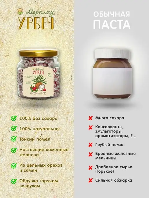 Мералад Урбеч кокос и клюква мед без сахара кето 400г, 1 кг, фото 7