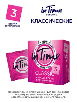 Презервативы классические Classic 3 штуки IN TIME 66826345 купить за 167 ₽ в интернет-магазине Wildberries