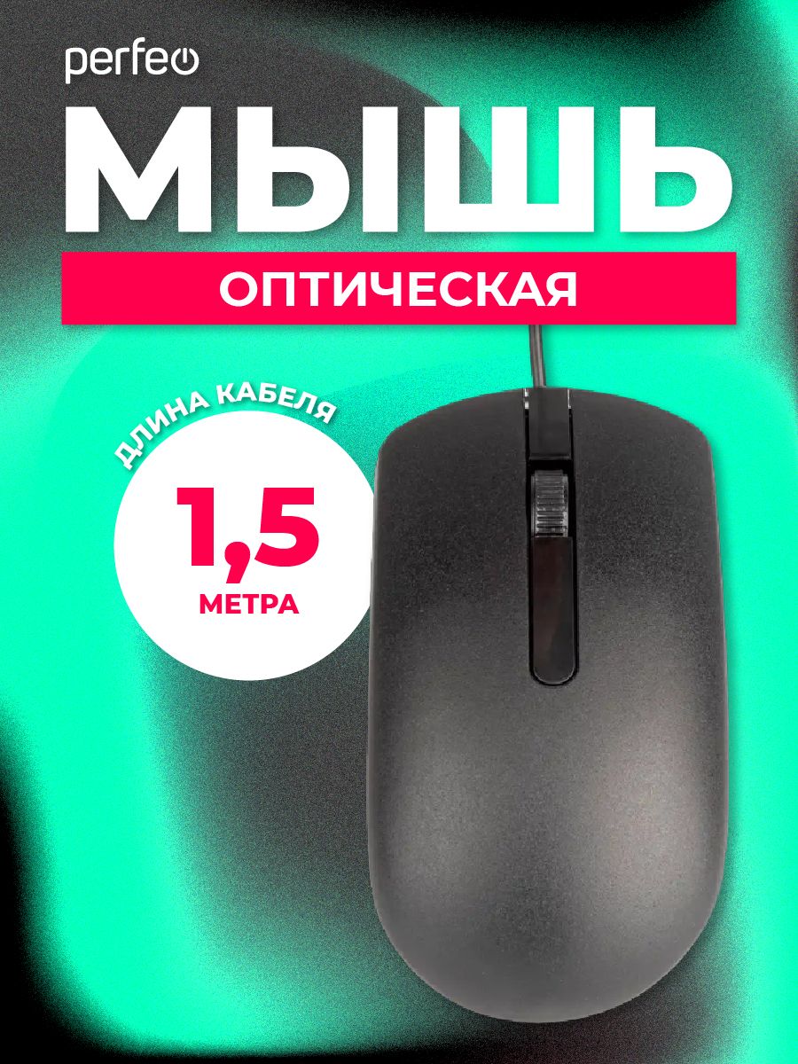 Perfeo мышь оптическая. PH мышка. Болтики мышка ж102.