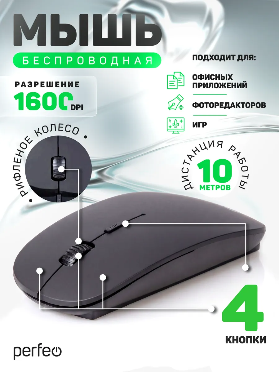Мышка беспроводная черная тонкая, 3 кн