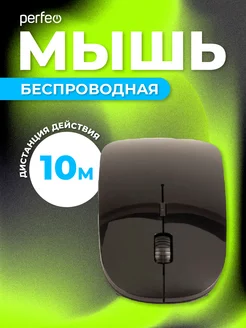 Мышка беспроводная, 3 кнопки, тонкая PERFEO 66827152 купить за 216 ₽ в интернет-магазине Wildberries