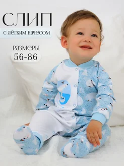 Слип для новорожденных комбинезон нательный одежда babyglory 66827273 купить за 855 ₽ в интернет-магазине Wildberries