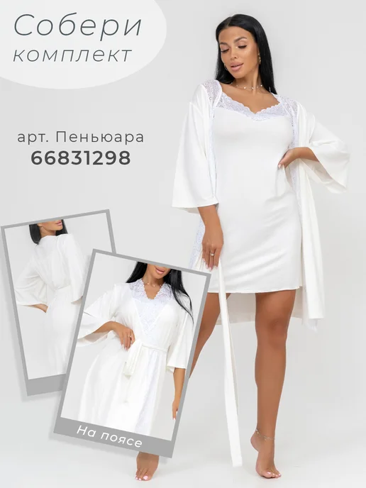 Adelis одежда Ночная сорочка на бретелях вискоза, белый, фото 3