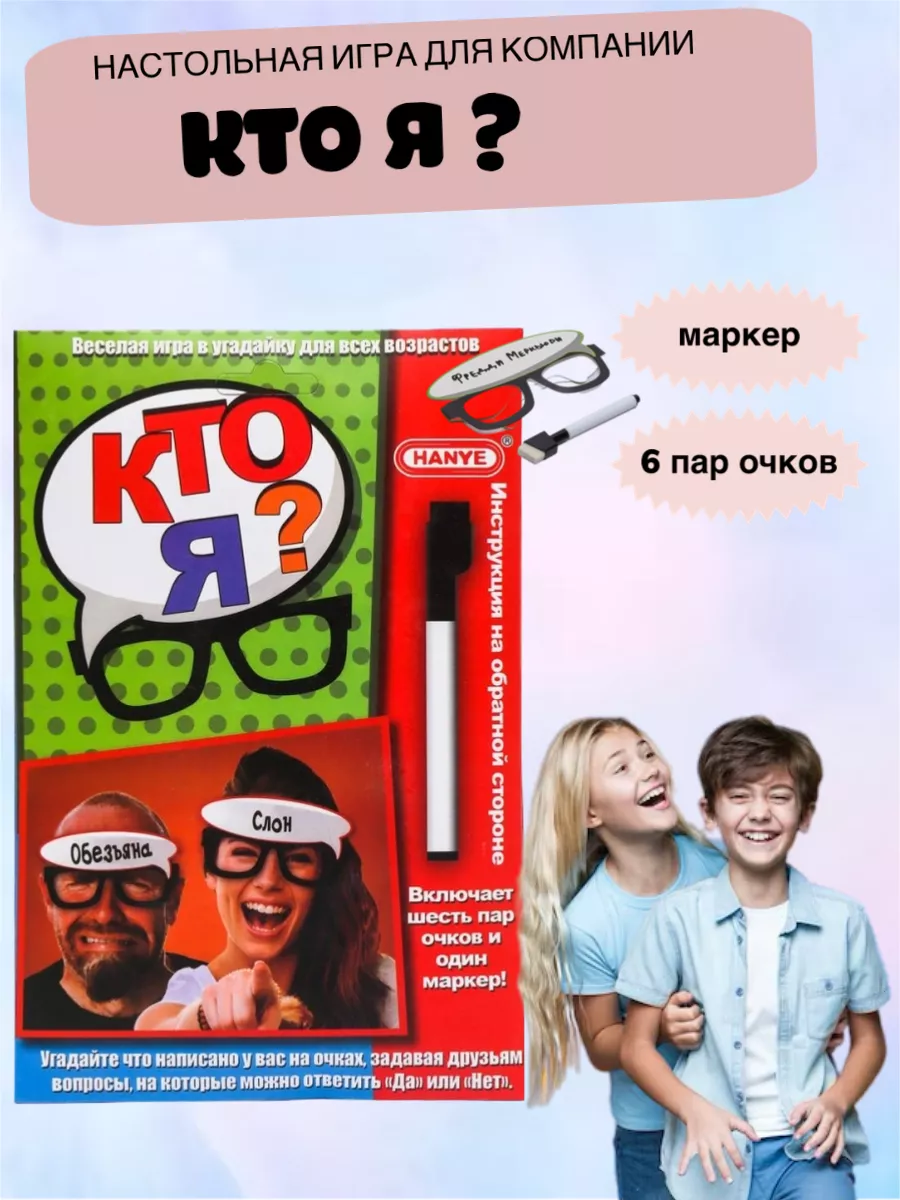 Игра настольная 