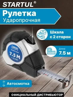 Рулетка строительная измерительная с магниом 7,5 м STARTUL 66828988 купить за 880 ₽ в интернет-магазине Wildberries