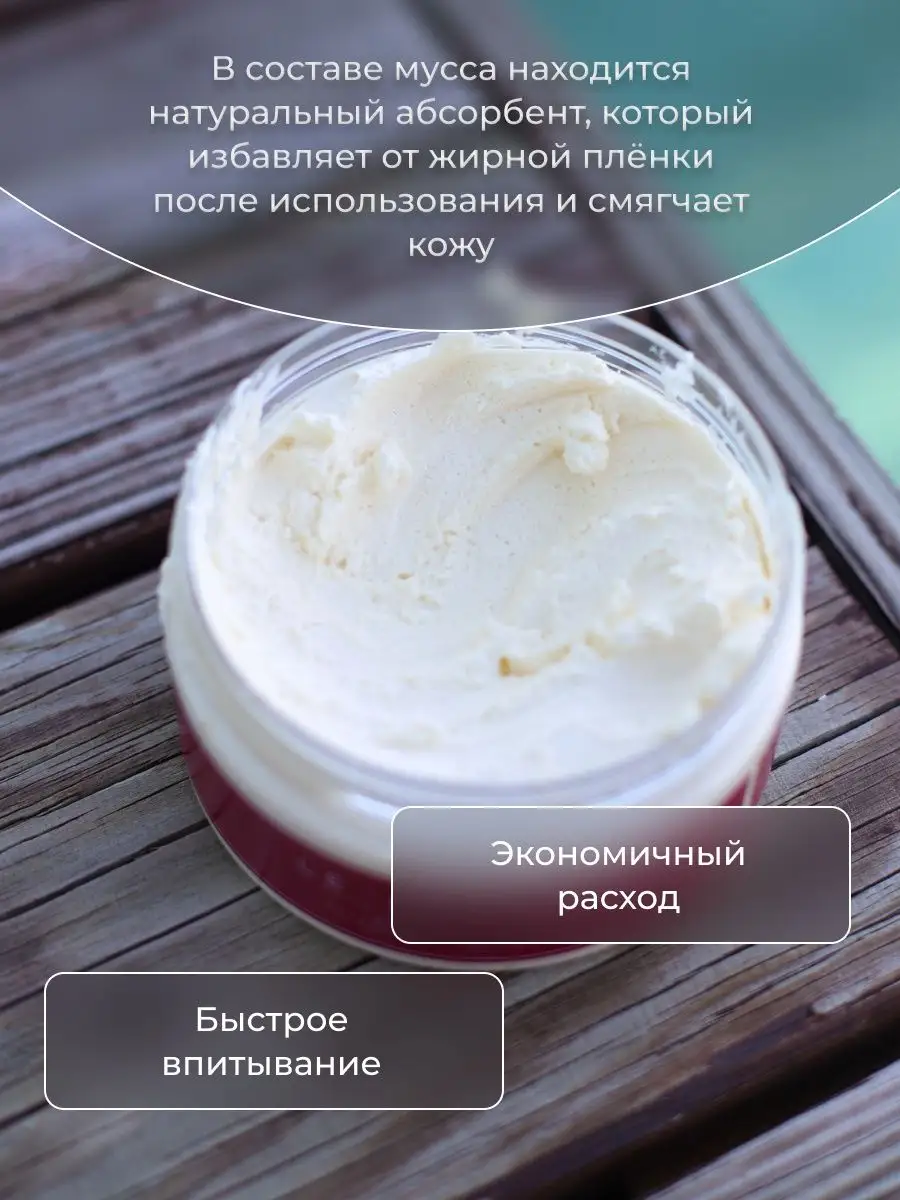 Экстра мусс для тела с ароматом Малина LE MOUSSE 66829462 купить в  интернет-магазине Wildberries