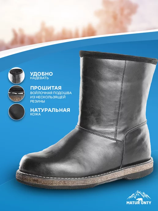 MATUR UNTY Унты кожаные зимние натуральные без замка до -55, черный, фото 2