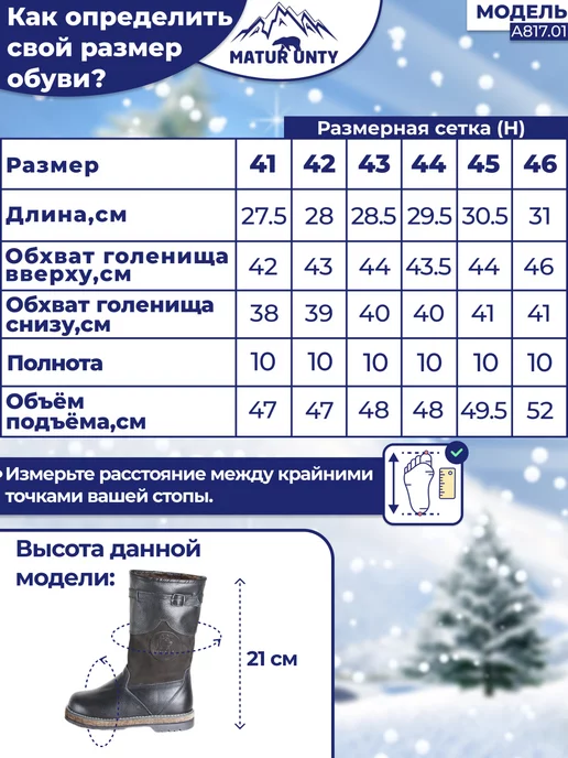 MATUR UNTY Унты кожаные зимние натуральные без замка до -55, черный, фото 7