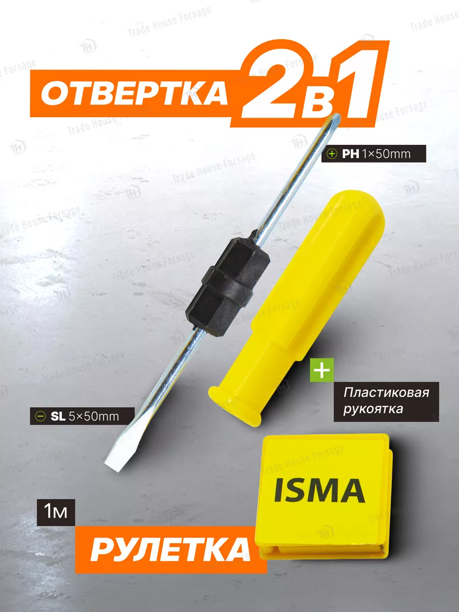 Набор инструментов для дома, 12 пр. ISMA TOOLS 66830965 купить за 262 ₽ в  интернет-магазине Wildberries