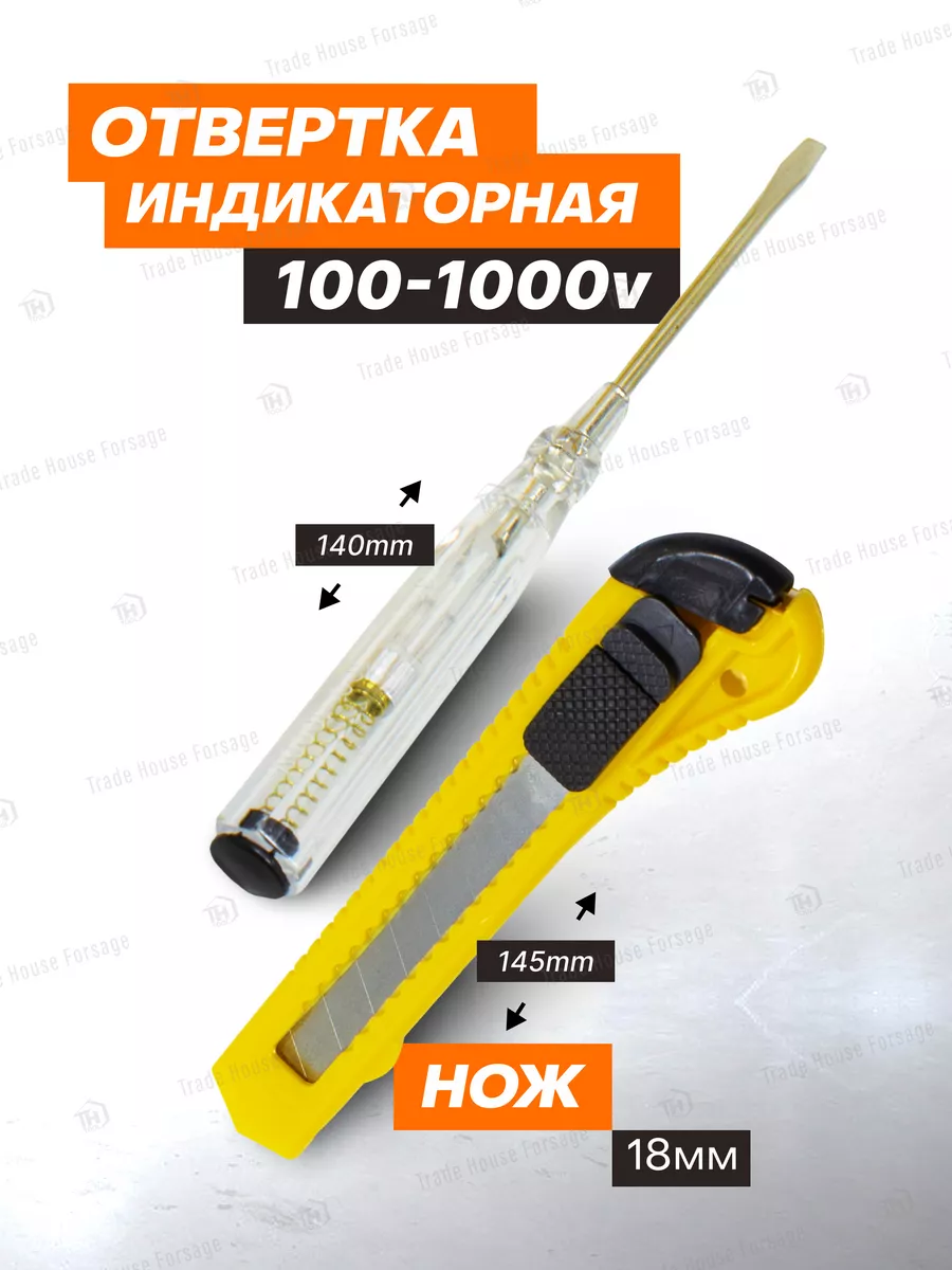 Набор инструментов для дома, 12 пр. ISMA TOOLS 66830965 купить за 262 ₽ в  интернет-магазине Wildberries