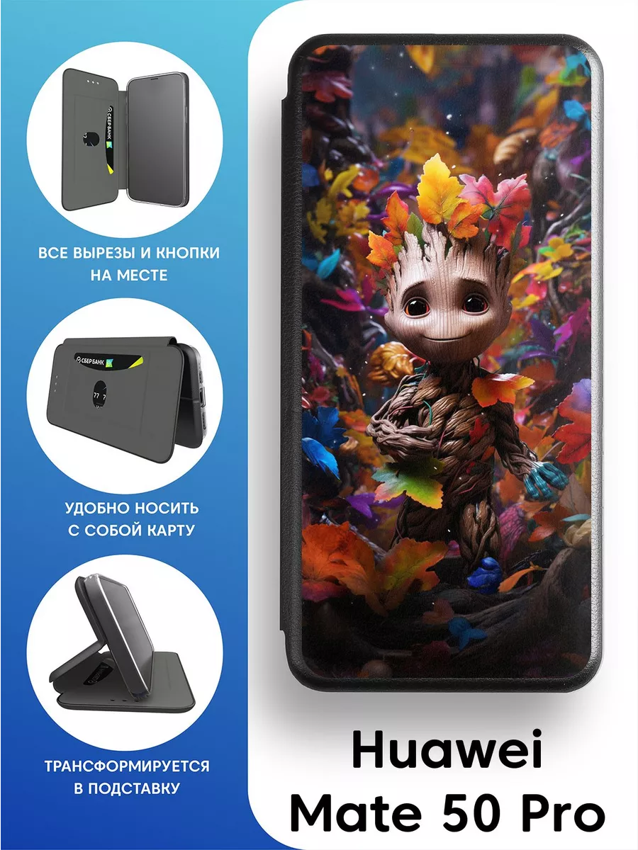 Противоударный чехол-книга для Huawei Mate 50 Pro Mobi711 66832628 купить  за 461 ₽ в интернет-магазине Wildberries