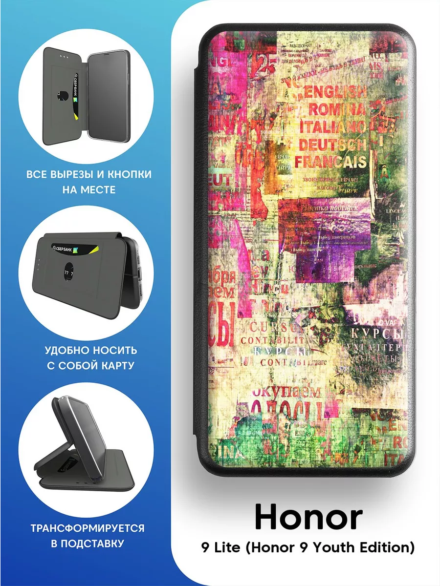 Чехол книга для Honor 9 Lite 2case 66834238 купить за 480 ₽ в  интернет-магазине Wildberries