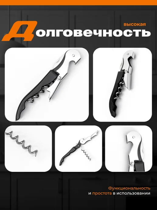 SKYPHOS Штопор - открывашка для вина, нарзанник, вариант, фото 4