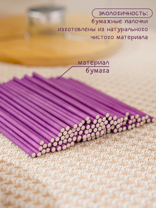 SKYPHOS Палочка для леденцов, d=2-2,5 см, 100 шт, 100 шт, фото 3
