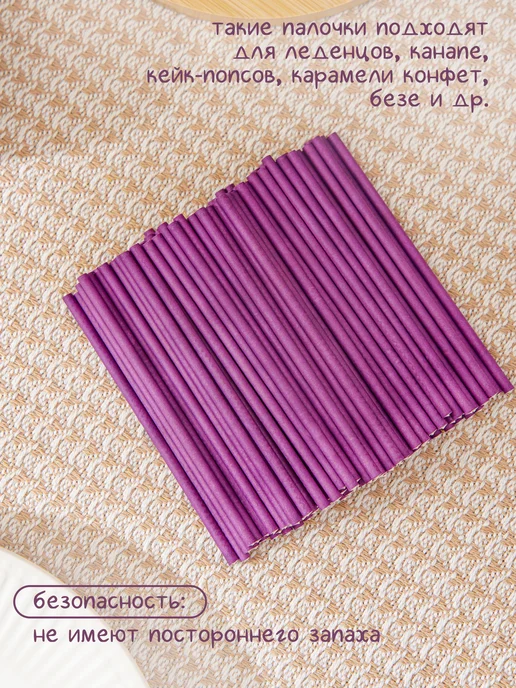 SKYPHOS Палочка для леденцов, d=2-2,5 см, 100 шт, 100 шт, фото 4