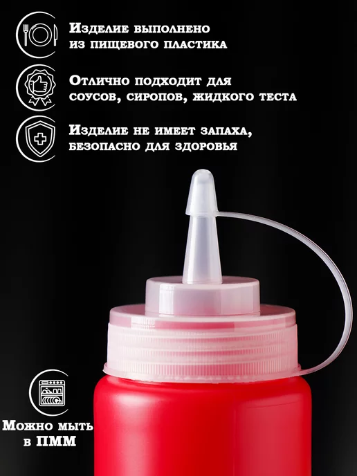 SKYPHOS Бутылка для соуса пластиковая с крышкой, 450 мл, 6,5×19,5 см, 450 мл, фото 2
