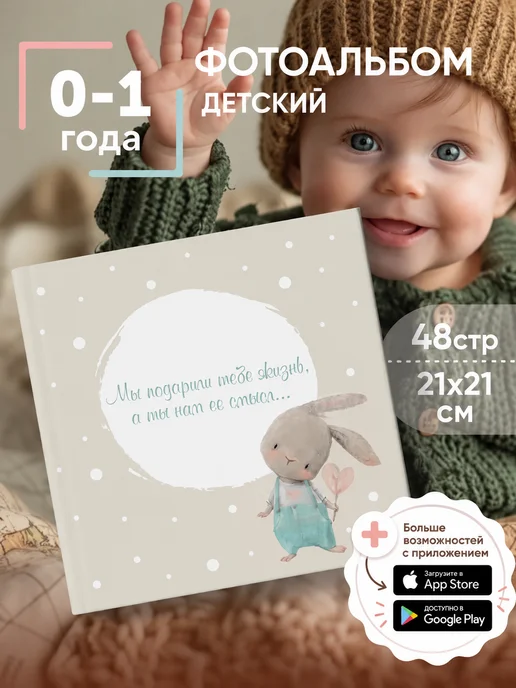 018by Фотоальбом для новорожденных первый год жизни, белый