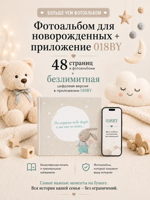 018by Фотоальбом для новорожденных первый год жизни, белый, фото 4
