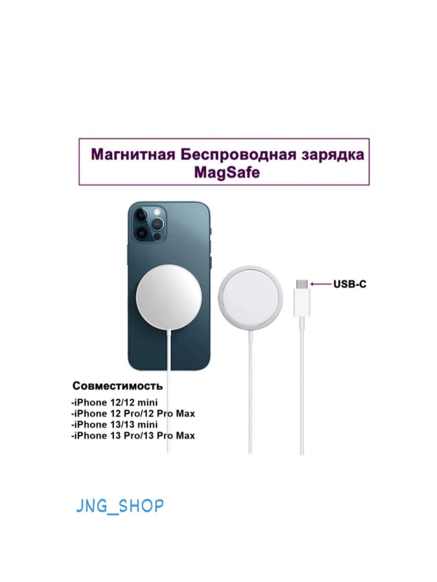 Зарядка iphone 15 pro max сколько ватт. Максейф зарядка беспроводная. Максейф зарядка на айфон 12. MAGSAFE беспроводная зарядка. Максейф зарядка на айфон 13.