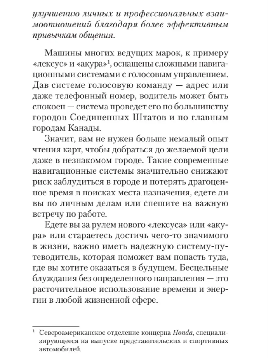 Гений общения. Как им стать? Экопокет. Накамото С. ПИТЕР 66840146 купить за  627 ₽ в интернет-магазине Wildberries