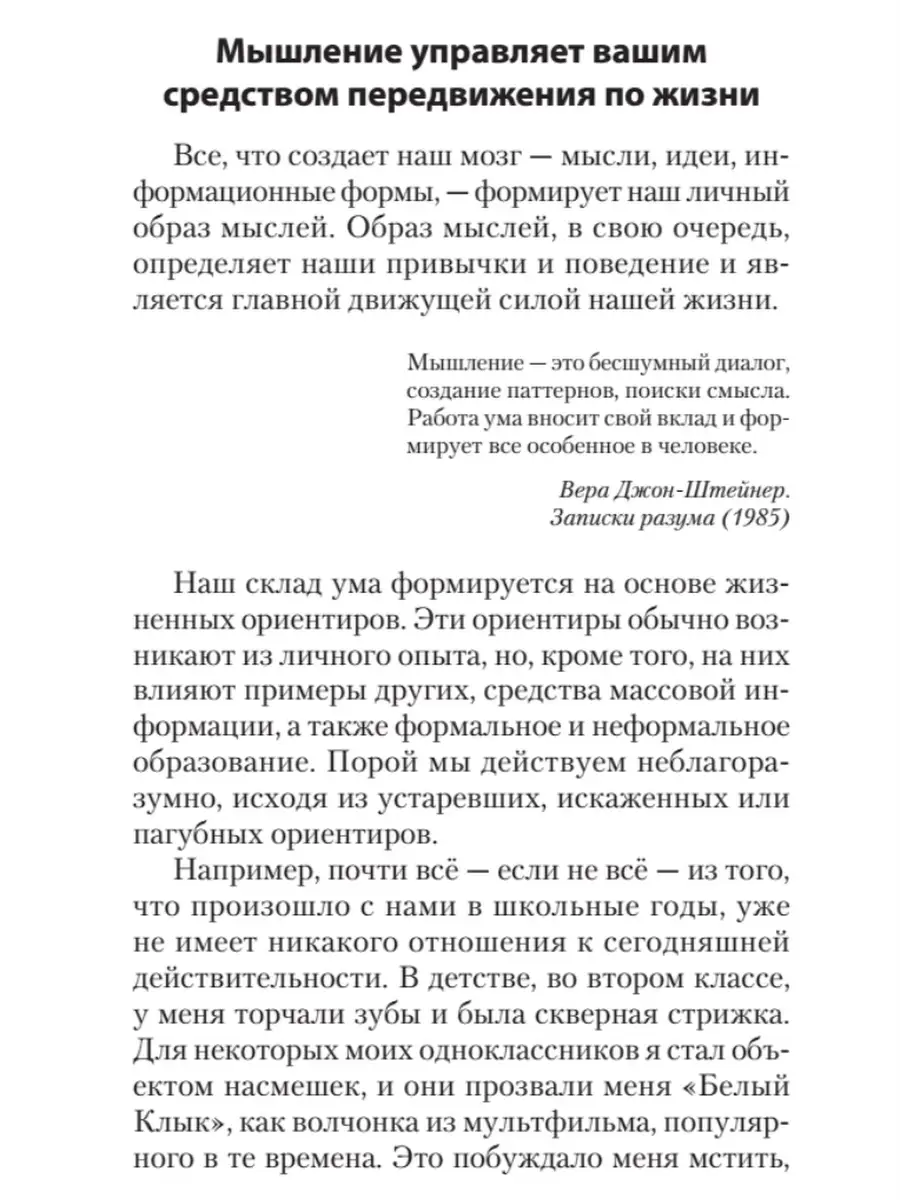 Гений общения. Как им стать? Экопокет. Накамото С. ПИТЕР 66840146 купить в  интернет-магазине Wildberries