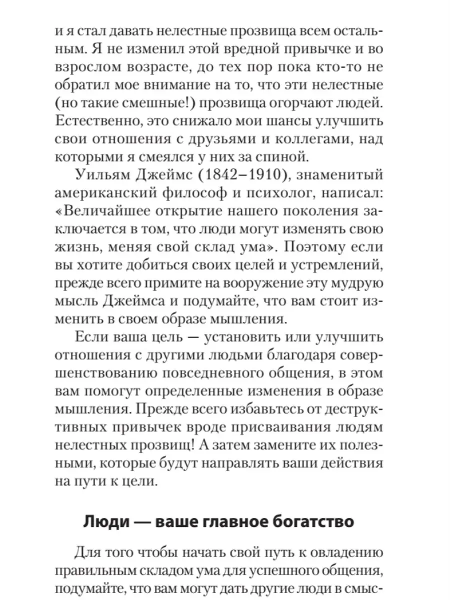 Гений общения. Как им стать? Экопокет. Накамото С. ПИТЕР 66840146 купить за  627 ₽ в интернет-магазине Wildberries