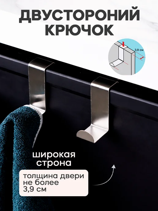 Крючок на дверь накидной металлический набор 2 шт, 2 шт, фото 2