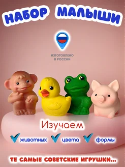 ВОЛШЕБНЫЙ ОГОНЕК Игрушки для ванной животные для детей