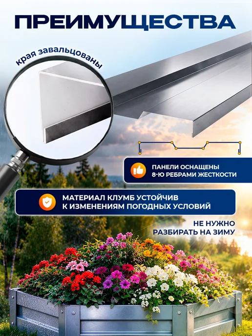 Северные грядки Клумба садовая оцинкованная для дачи (высота 20 см), серый, фото 3