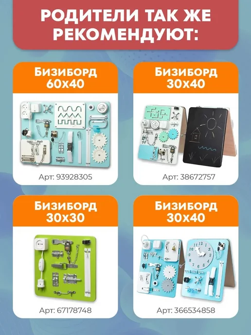 МАЛЫШ СМЫШЛЕНЫШ Бизиборд для мальчиков и девочек с 1 года 60х40 см на стену, 30x40 см, фото 4
