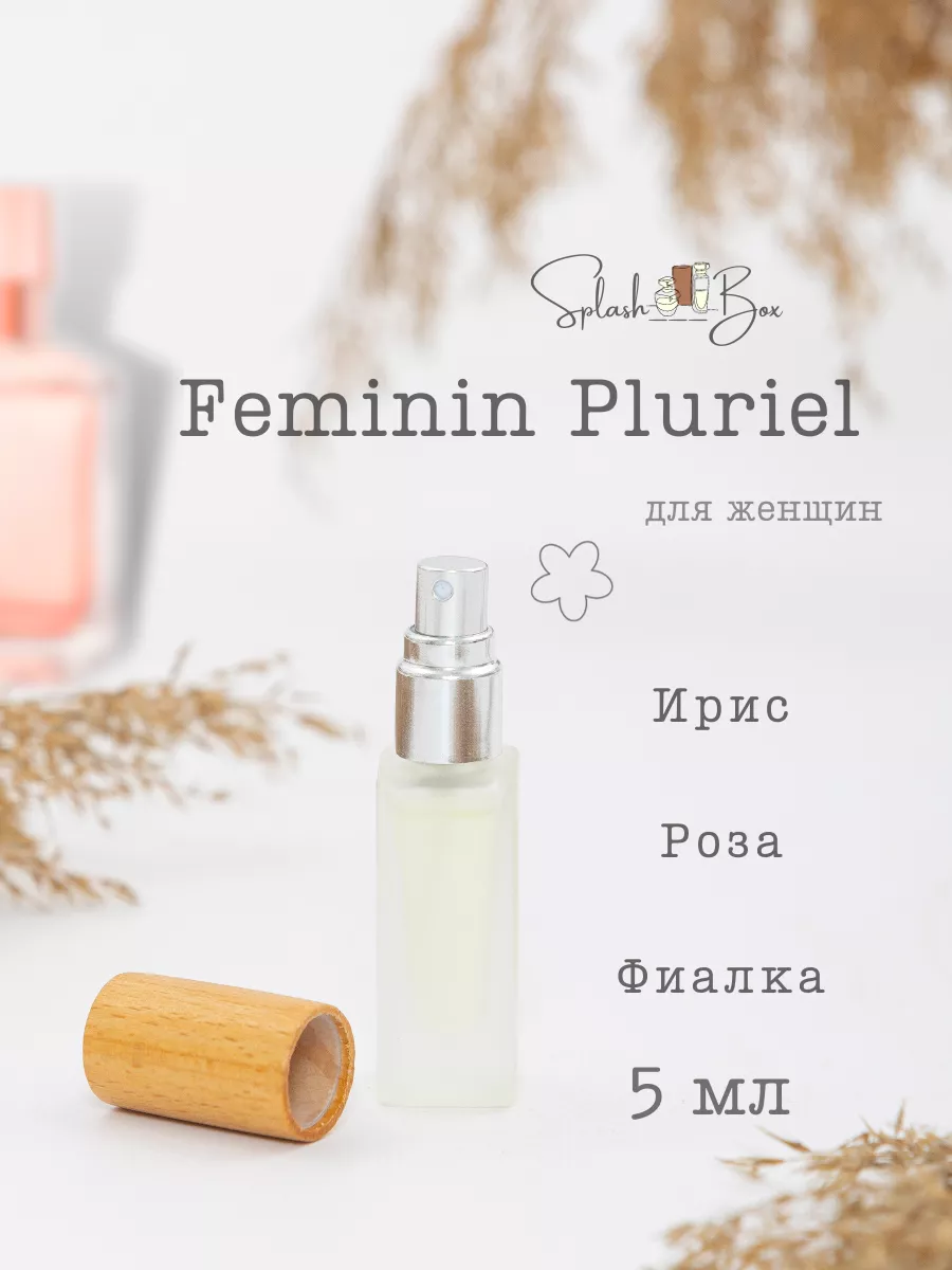 Pluriel Feminin: парфюмерная вода 15мл