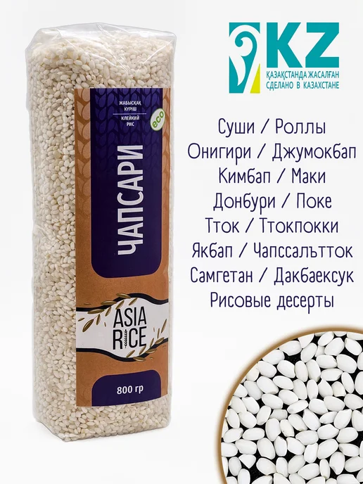Asia Rice Рис «Чапсари» клейкий, 800 г, 800 г, фото 2