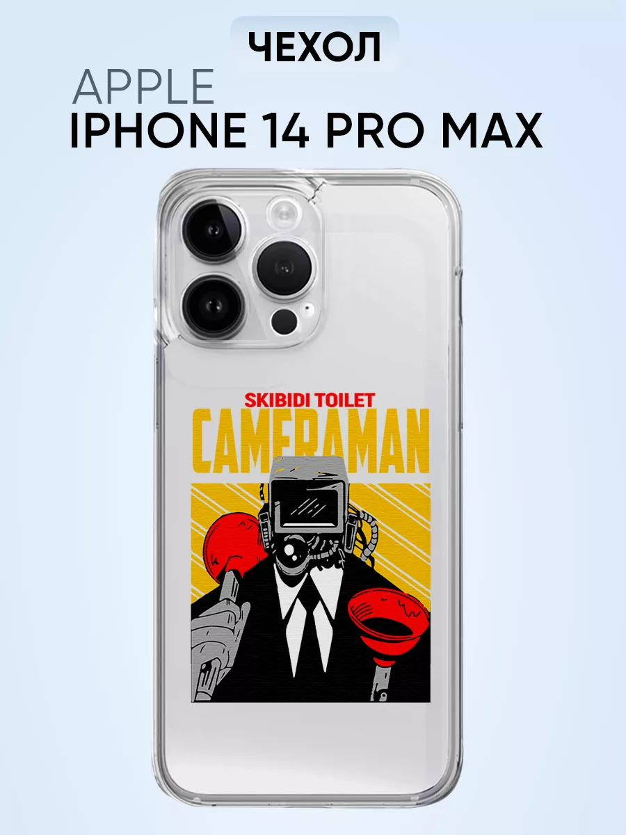 Чехол для Iphone 14 pro max, скибиди туалет cameramen PNP Printik 66853099  купить за 326 ₽ в интернет-магазине Wildberries