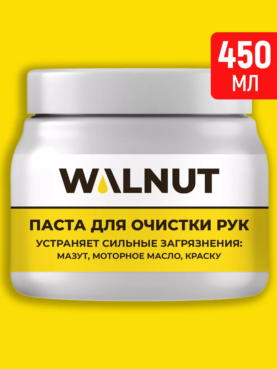 Паста для очистки рук WALNUT 66853681 купить за 412 ₽ в интернет-магазине  Wildberries