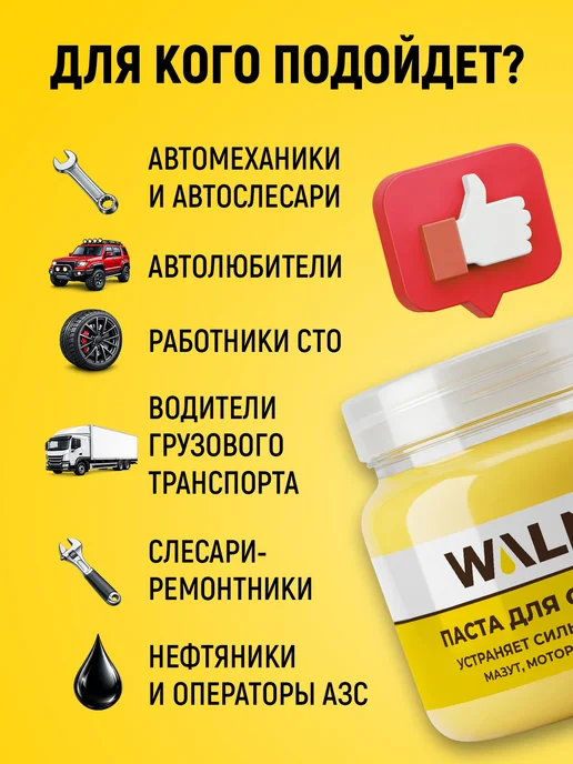 WALNUT Паста для очистки рук от сильных загрязнений, вариант, фото 4