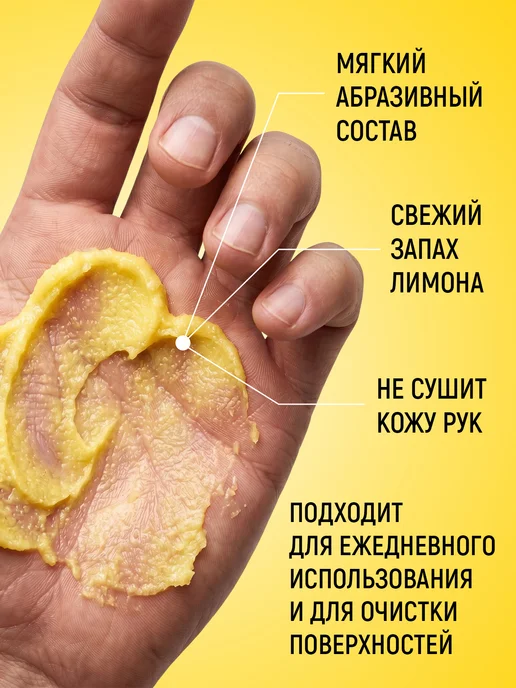 WALNUT Паста для очистки рук от сильных загрязнений, вариант, фото 5