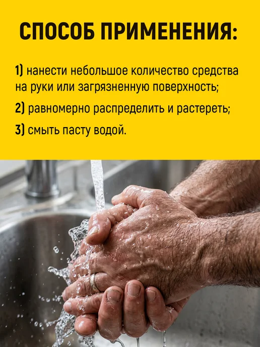 WALNUT Паста для очистки рук от сильных загрязнений, вариант, фото 6